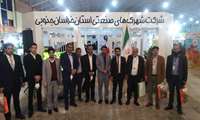 هشتمین نمایشگاه تخصصی کشاورزی و صنایع وابسته شرق کشور