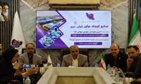 نشست خبری سرپرست شرکت شهرکهای صنعتی خراسان جنوبی با اصحاب رسانه 