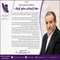 پیام تبریک استاندار خراسان جنوبی به مناسبت روز ملی حمایت از صنایع کوچک