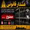  استفاده از دستگاه‌های استخراج رمز ارز (ماینر) در واحدهای صنعتی بدون اخذ مجوز قانونی، ممنوع است