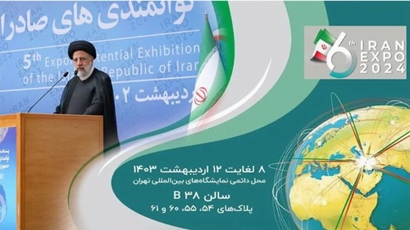 حضور شرکت شهرک های صنعتی خراسان جنوبی در رویداد ایران اکسپو ۲۰۲۴ 